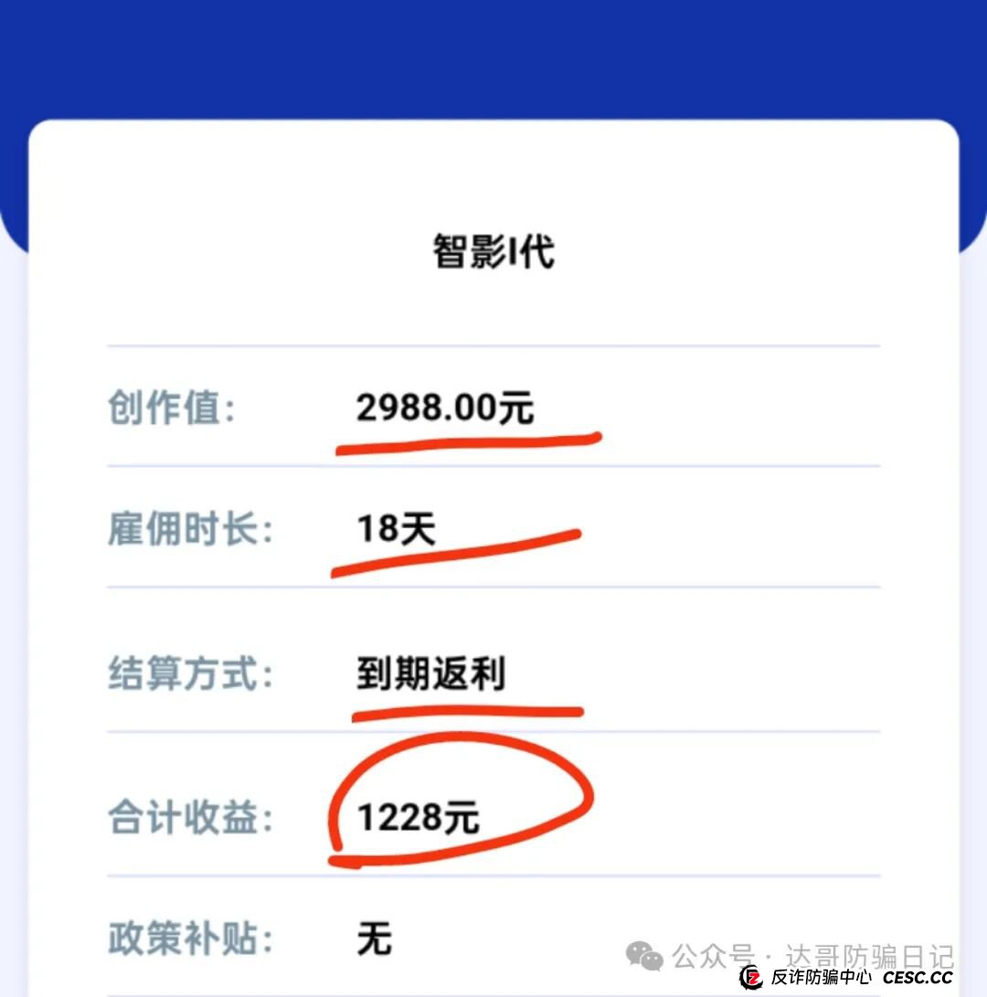 预警！中网智媒资金盘风险越来越大，高收益必然高风险，贪婪都是有代价的，关网跑路应该不会太远
