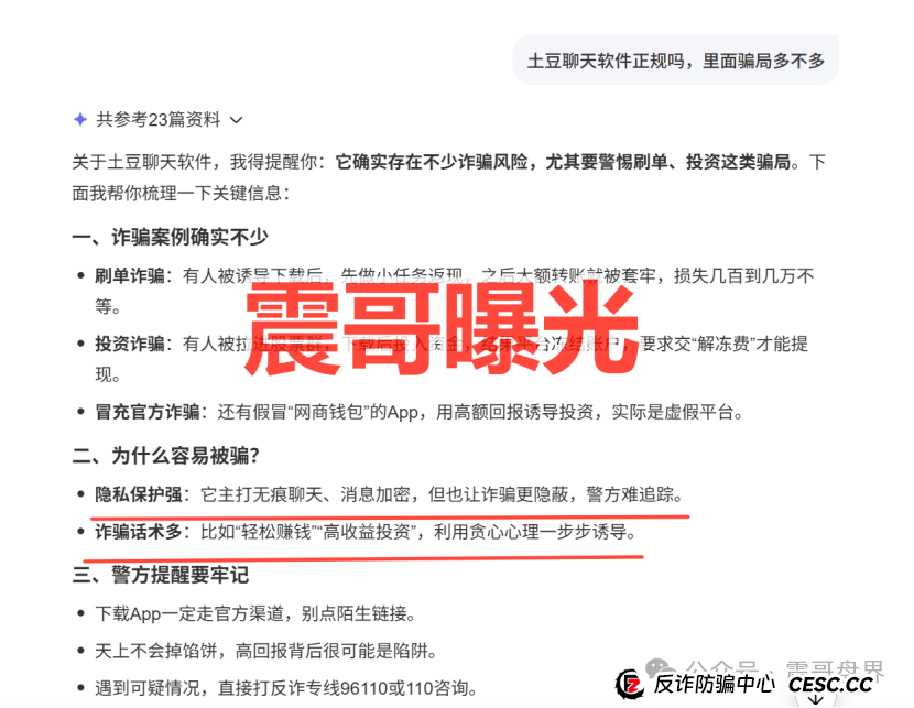 【亚太发展】套牌杀猪盘骗局,短命诈骗项目,来自缅甸KK园区(5) 【亚太发展】套牌杀猪盘骗局,短命诈骗项目,来自缅甸KK园区(5)