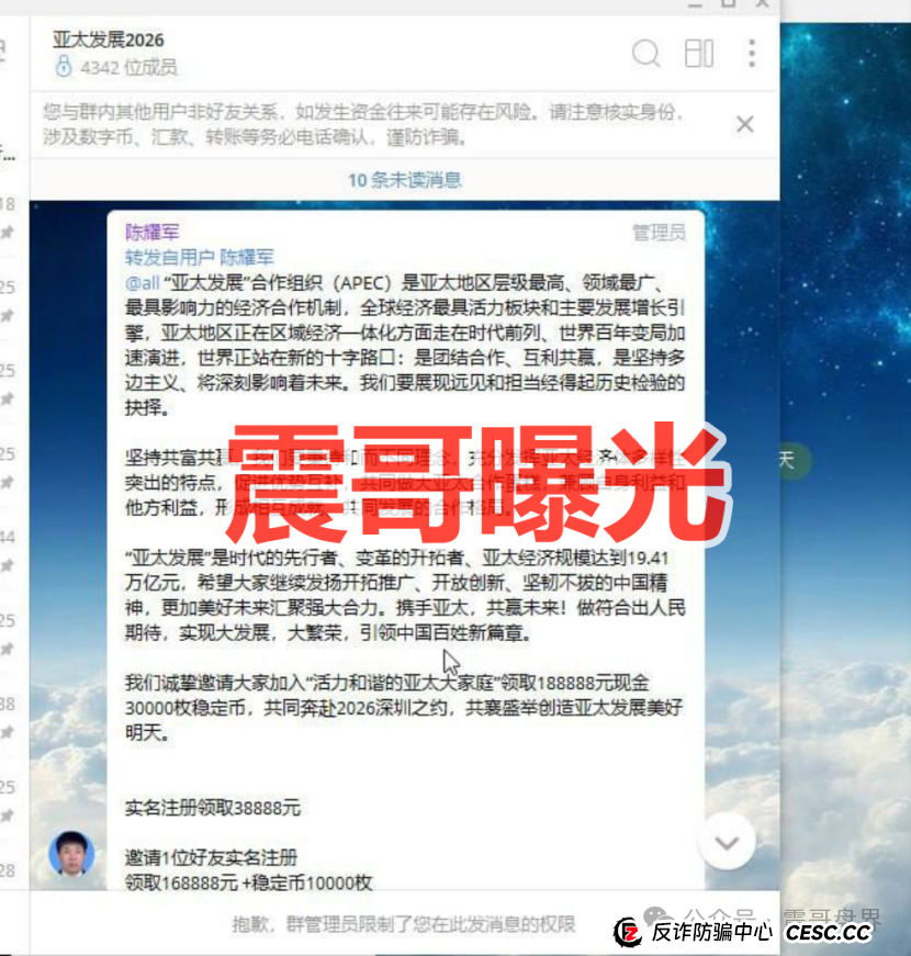 【亚太发展】套牌杀猪盘骗局，短命诈骗项目，来自缅甸KK园区