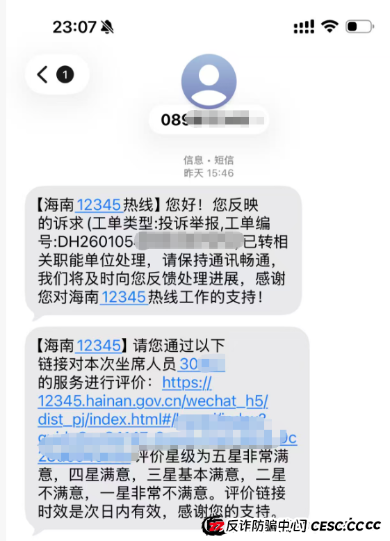小诺已向市监局举报“秒音科技”涉传问题，参与者可按照本文指导方式举报！