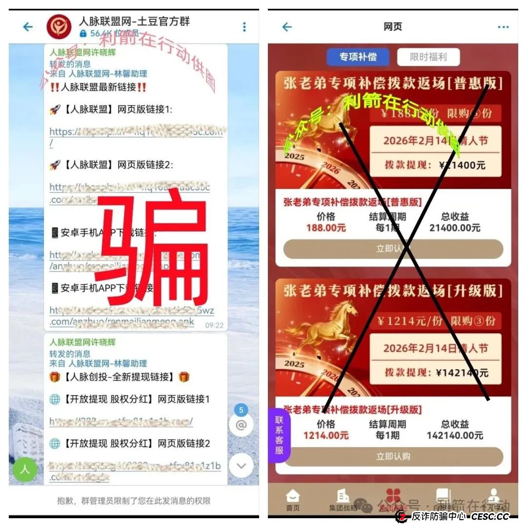 警惕！“MUTUAL妙趣艺”等8个项目都是骗局，有的要跑路，有的刚上线骗钱来了。(8)