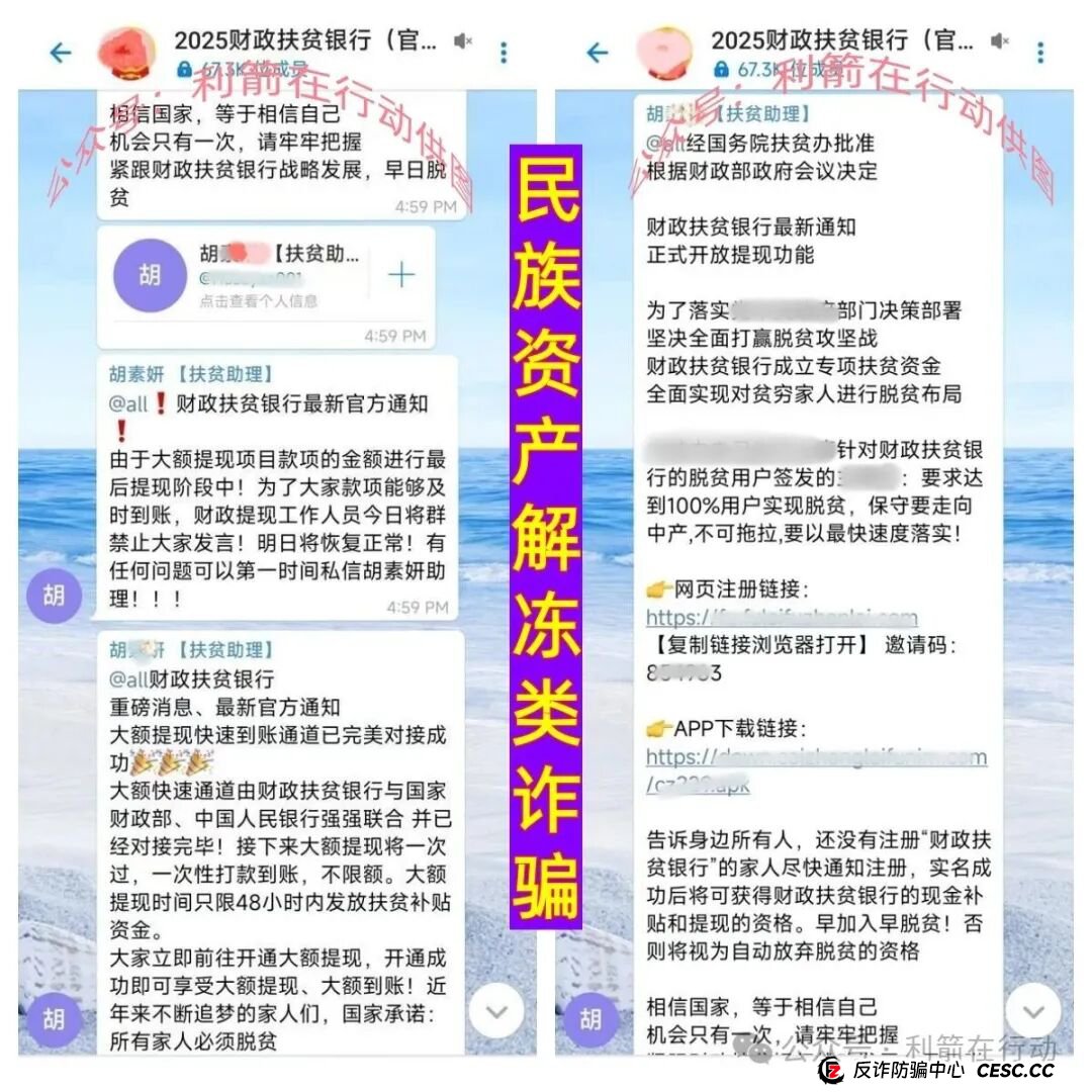警惕！“MUTUAL妙趣艺”等8个项目都是骗局，有的要跑路，有的刚上线骗钱来了。