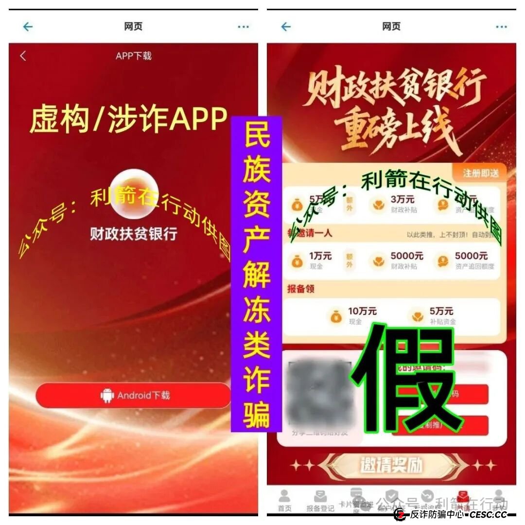 警惕！“MUTUAL妙趣艺”等8个项目都是骗局，有的要跑路，有的刚上线骗钱来了。(4)