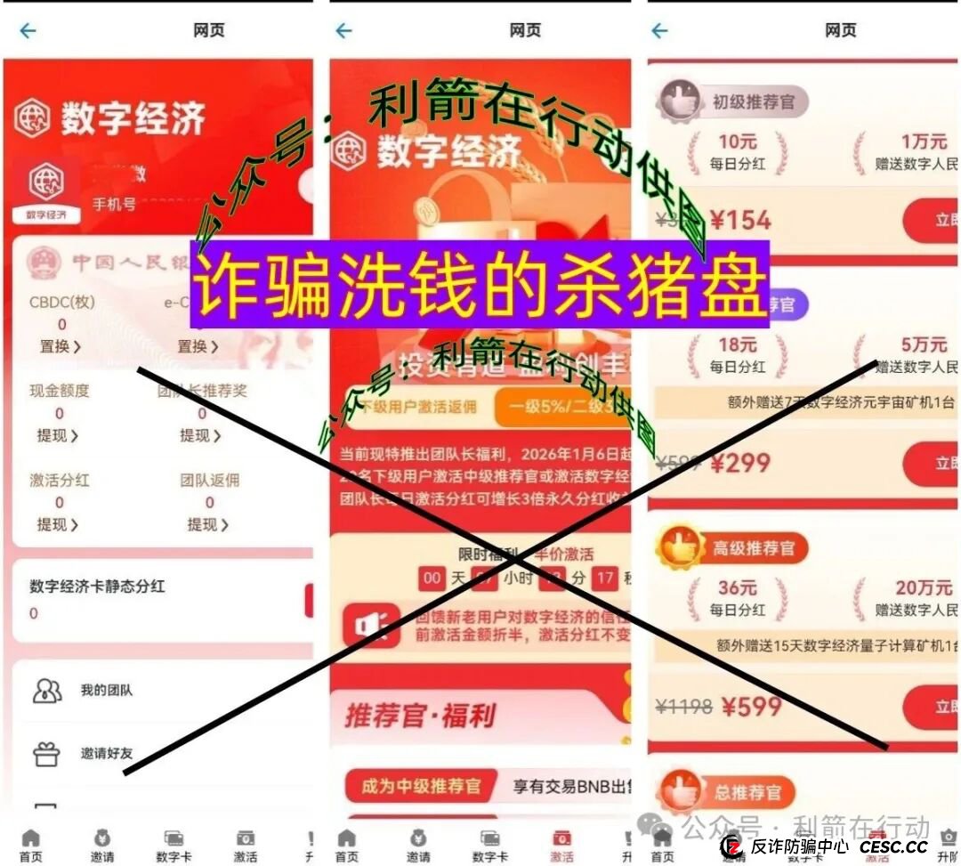 警惕！“MUTUAL妙趣艺”等8个项目都是骗局，有的要跑路，有的刚上线骗钱来了。(6)