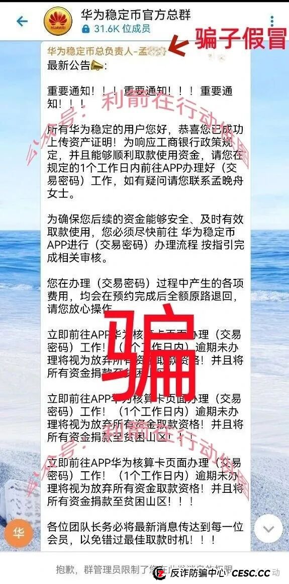 警惕！“MUTUAL妙趣艺”等8个项目都是骗局，有的要跑路，有的刚上线骗钱来了。(7)