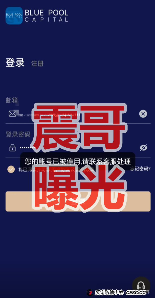 警惕！联聚德（蓝池资本）是套牌资金盘骗局，大量单割，崩盘在即(2)