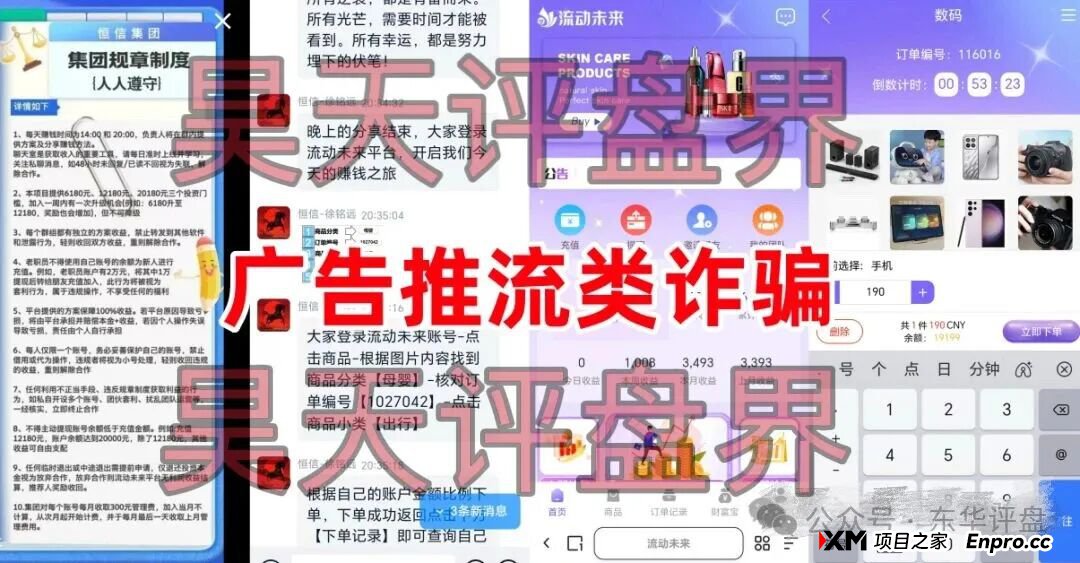 警惕：“米链国际”“凯能服务”这几个资金盘骗局，有的刚上线，有的已经要崩盘跑路了