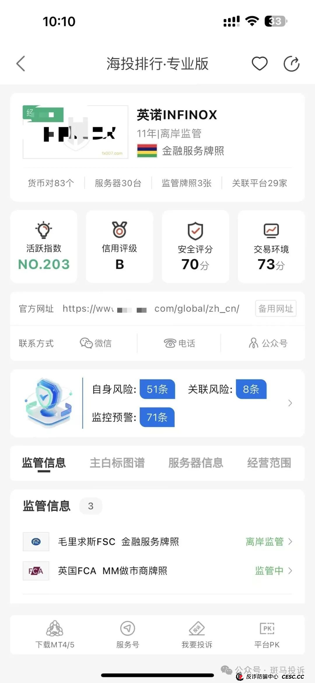 2万多美金本金盈利遭扣除?这家平台被曝出金延迟,你的钱还好吗?(2) 2万多美金本金盈利遭扣除?这家平台被曝出金延迟,你的钱还好吗?(2)
