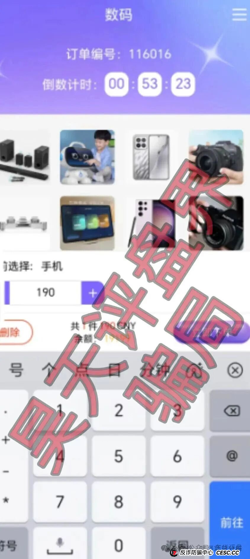 优利商务换壳“流动未来”，数万人资金盘骗局，高度预警，即将崩盘跑路！(2)
