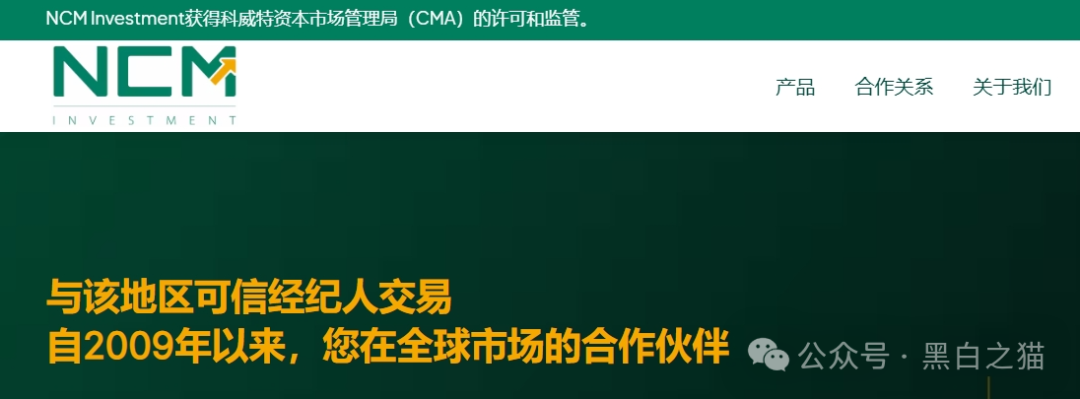 资金盘｜诈骗园区碰瓷“NCM”金融公司，利用期货带单做盘口，伪造网站实施非法行为......