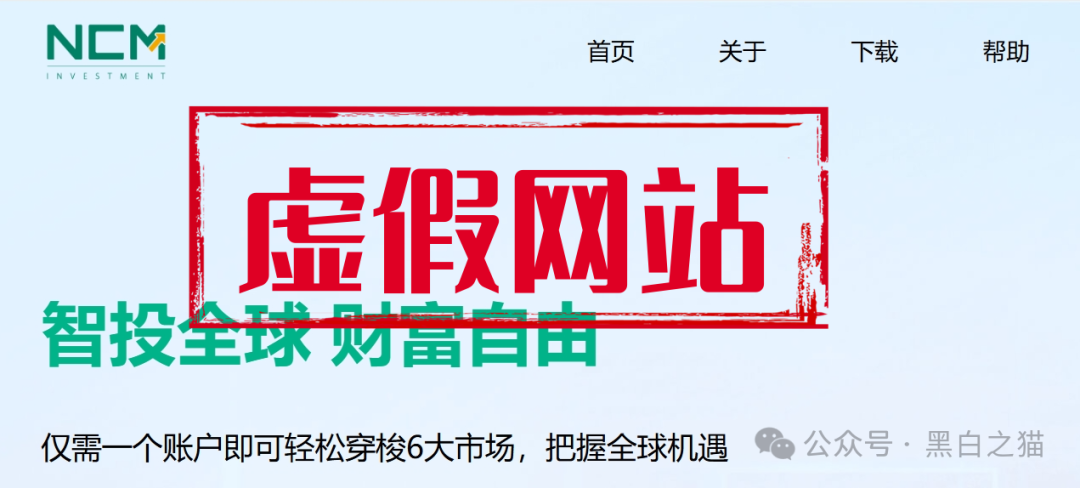 资金盘|诈骗园区碰瓷“NCM”金融公司,利用期货带单做盘口,伪造网站实施非法行为......(4) 资金盘|诈骗园区碰瓷“NCM”金融公司,利用期货带单做盘口,伪造网站实施非法行为......(4)