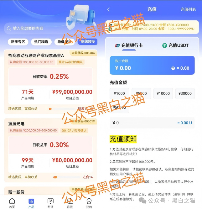 资金盘|“FOXINO”冒充香港复星资管,用虚假理财实施欺诈,年关将至请远离杀猪项目......(5) 资金盘|“FOXINO”冒充香港复星资管,用虚假理财实施欺诈,年关将至请远离杀猪项目......(5)