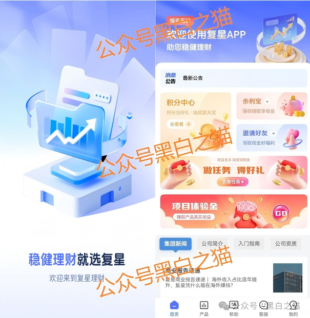 资金盘|“FOXINO”冒充香港复星资管,用虚假理财实施欺诈,年关将至请远离杀猪项目......(4) 资金盘|“FOXINO”冒充香港复星资管,用虚假理财实施欺诈,年关将至请远离杀猪项目......(4)