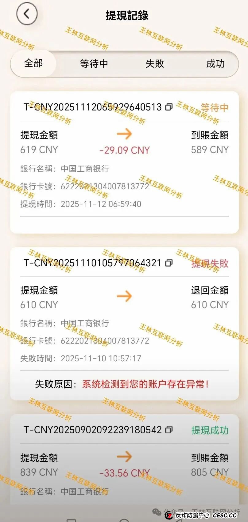 崩了！郝伯罗特航运，麒元财富，合创期汇（合创俱乐部）这3个项目都是诈骗骗局，正在收割，别再被骗了，当心血