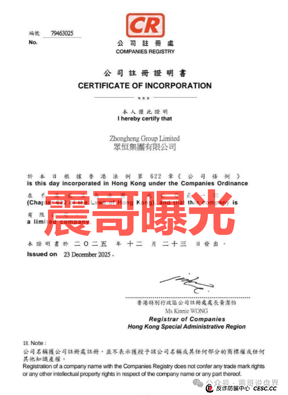 紧急曝光！“易安交易所、顶点资本、创汇金融、华腾星寰”这几个资金盘杀猪盘骗局集体爆雷，看见快跑！(4)