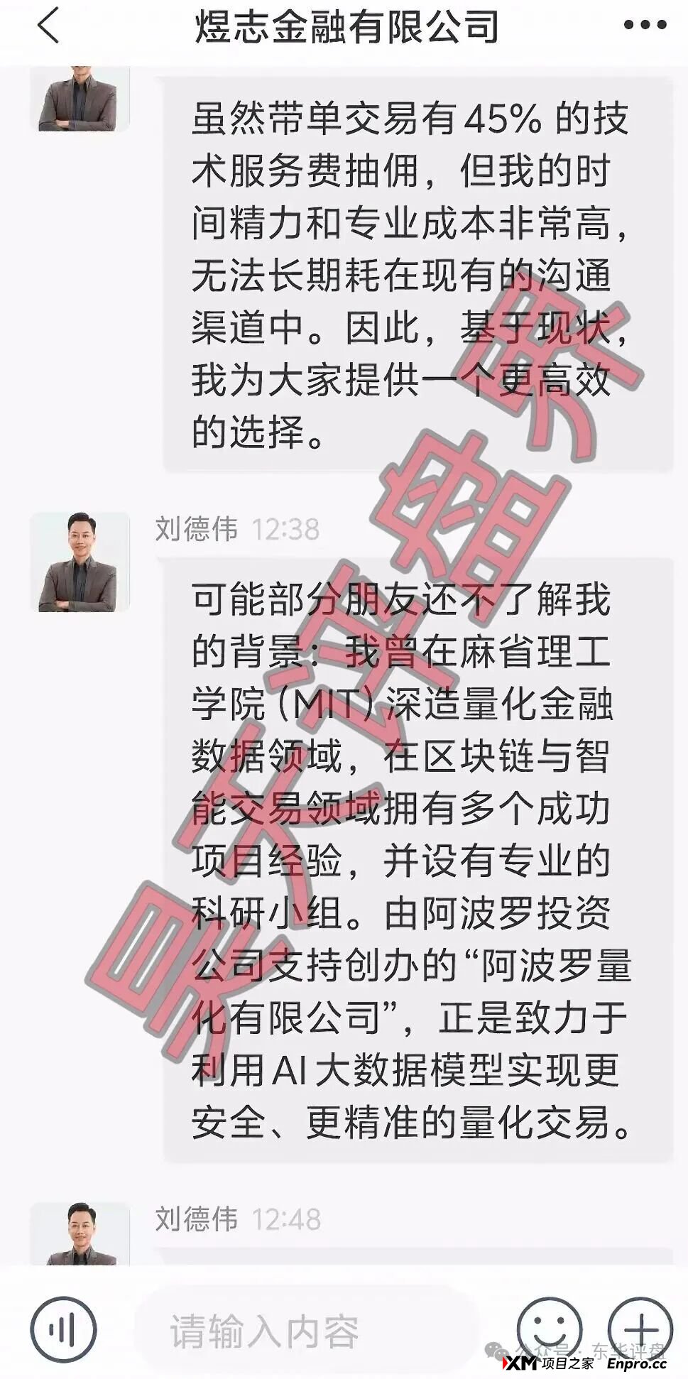 阿波罗量化有限公司，煜志金融搞的平移盘又来割韭菜了，年关将至守住自己钱袋子！