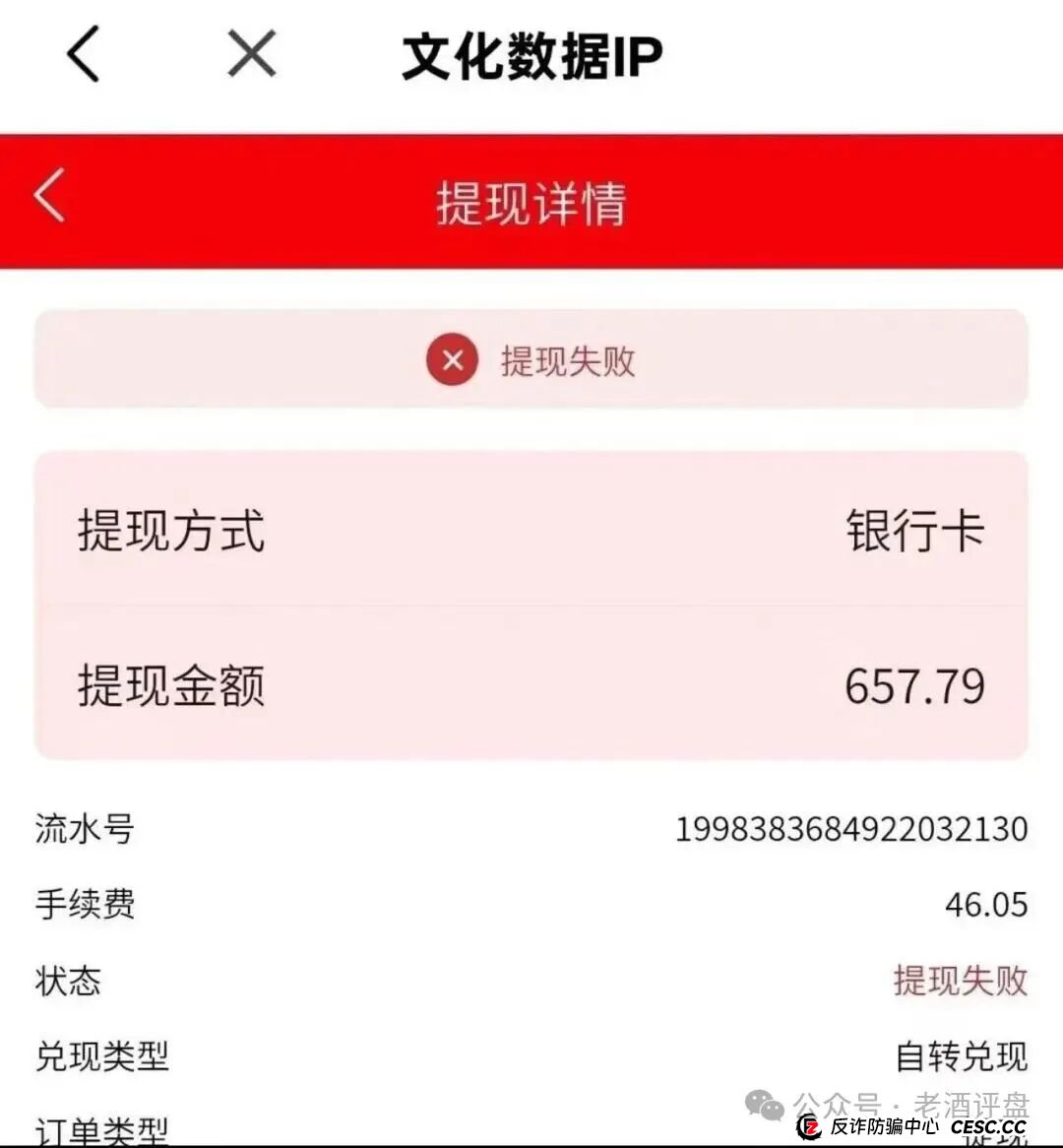 “躺赚”还是“躺枪”？深扒“有鱼生活”商城：你的贡献金，可能正是别人的“鱼饵”