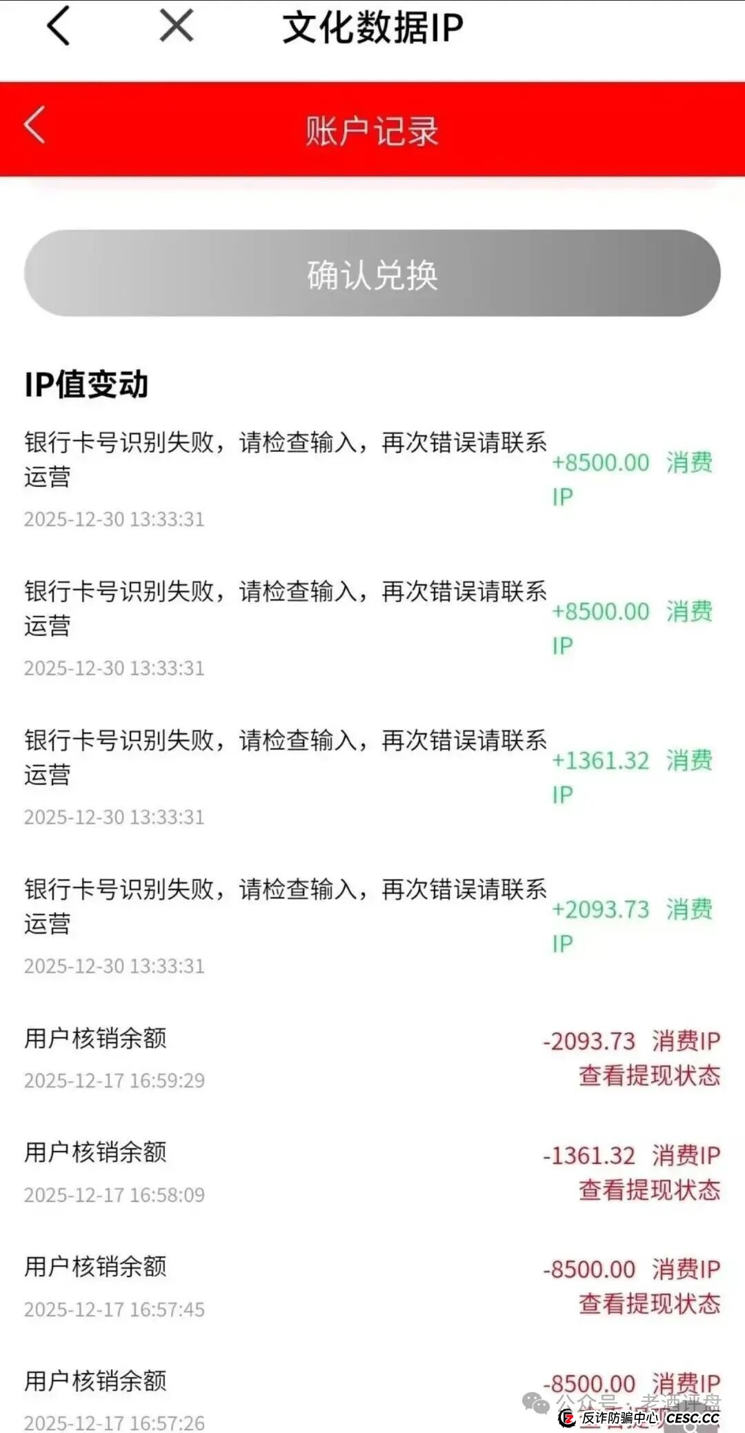 “躺赚”还是“躺枪”？深扒“有鱼生活”商城：你的贡献金，可能正是别人的“鱼饵”(4)