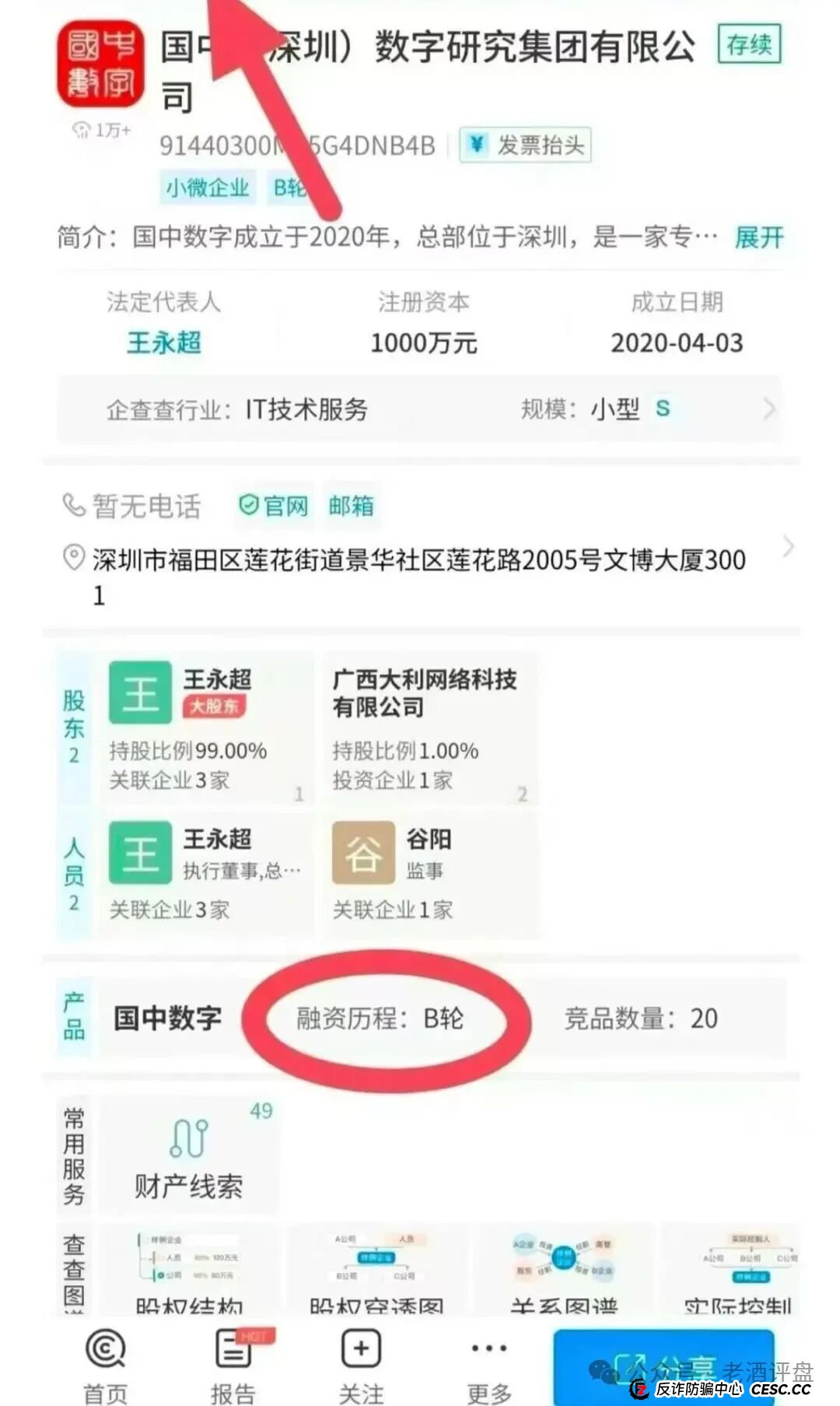 “躺赚”还是“躺枪”？深扒“有鱼生活”商城：你的贡献金，可能正是别人的“鱼饵”