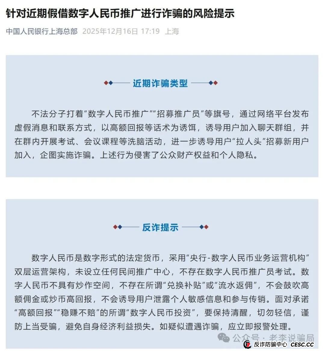 正在疯狂收割！华腾星寰，生态优投，Aegis Block，高蒙影视这些“高回报”项目正在批量崩盘，速速卸载，守好钱袋子！(4)
