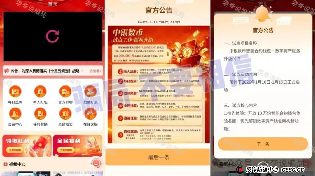 正在疯狂收割！华腾星寰，生态优投，Aegis Block，高蒙影视这些“高回报”项目正在批量崩盘，速速卸载，守好钱袋子！(3)