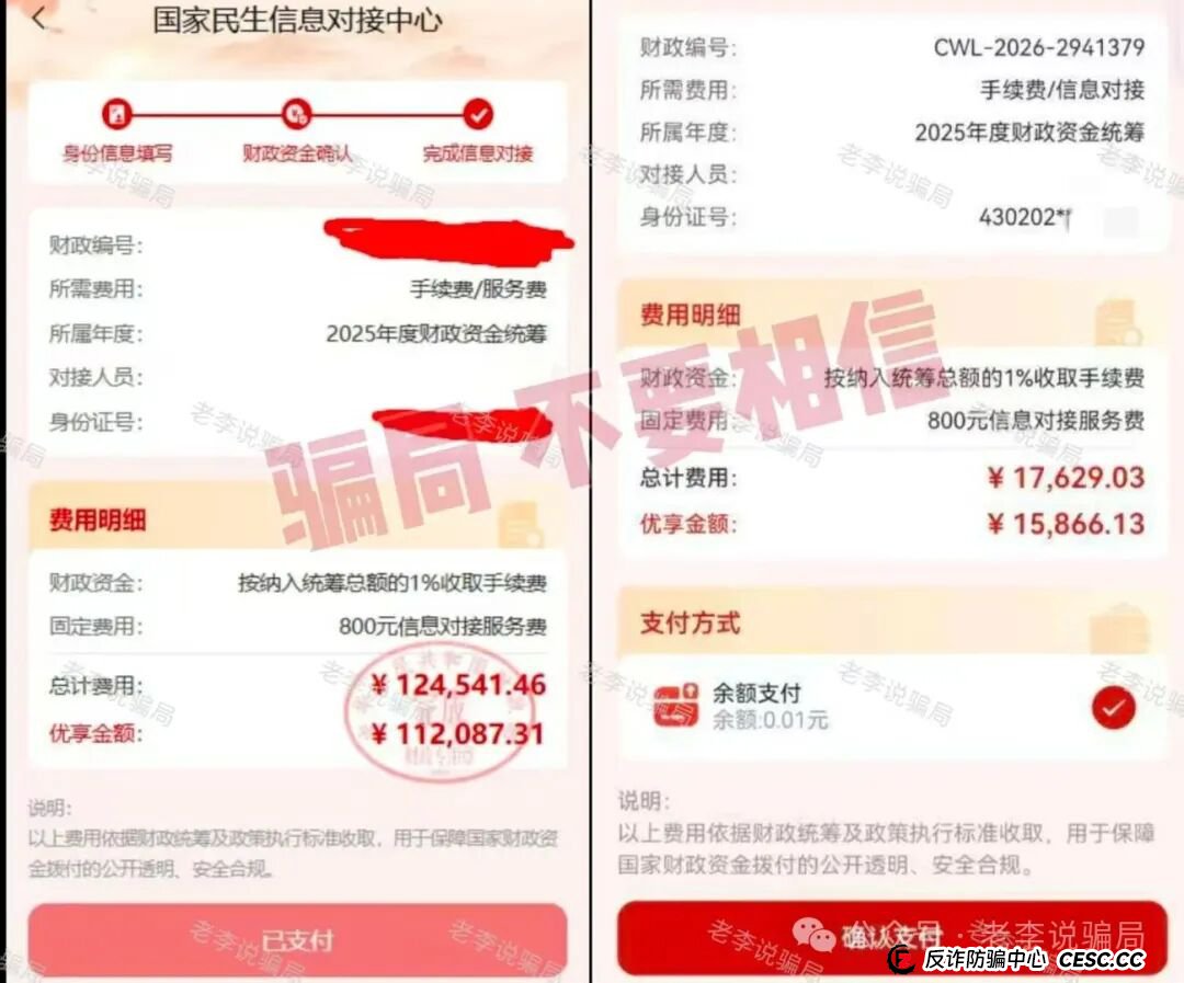 正在疯狂收割！华腾星寰，生态优投，Aegis Block，高蒙影视这些“高回报”项目正在批量崩盘，速速卸载，守好钱袋子！(2)