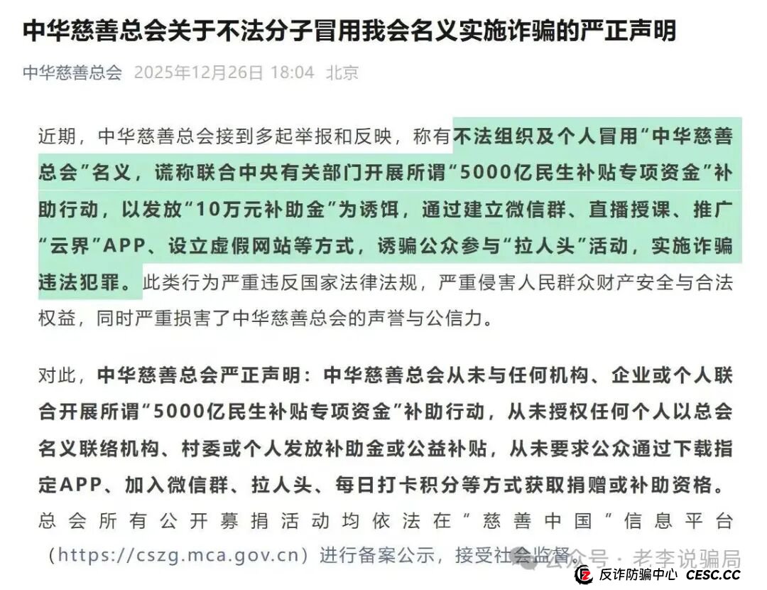 正在疯狂收割！华腾星寰，生态优投，Aegis Block，高蒙影视这些“高回报”项目正在批量崩盘，速速卸载，守好钱袋子！(5)