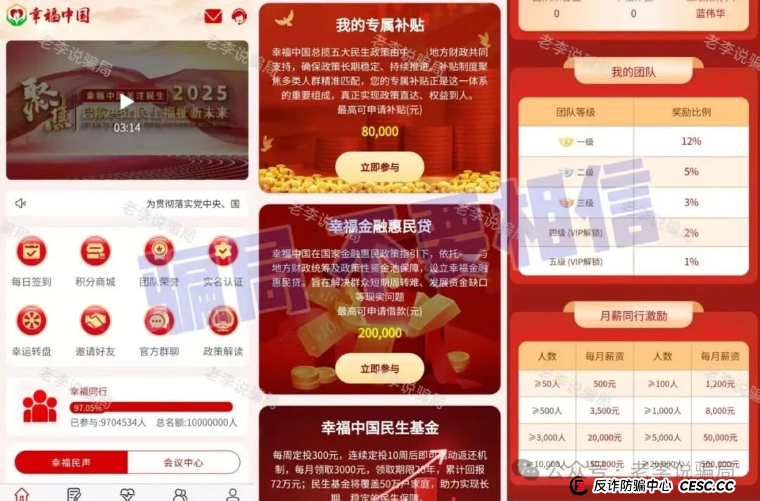 正在疯狂收割！华腾星寰，生态优投，Aegis Block，高蒙影视这些“高回报”项目正在批量崩盘，速速卸载，守好钱袋子！(1)