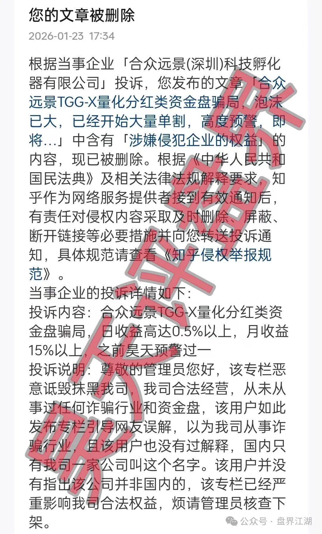 合众远景TGG-X量化骗局，实名举报合众远景（深圳）科技孵化器有限公司进行非法集资诈骗活动，即将崩盘跑路！