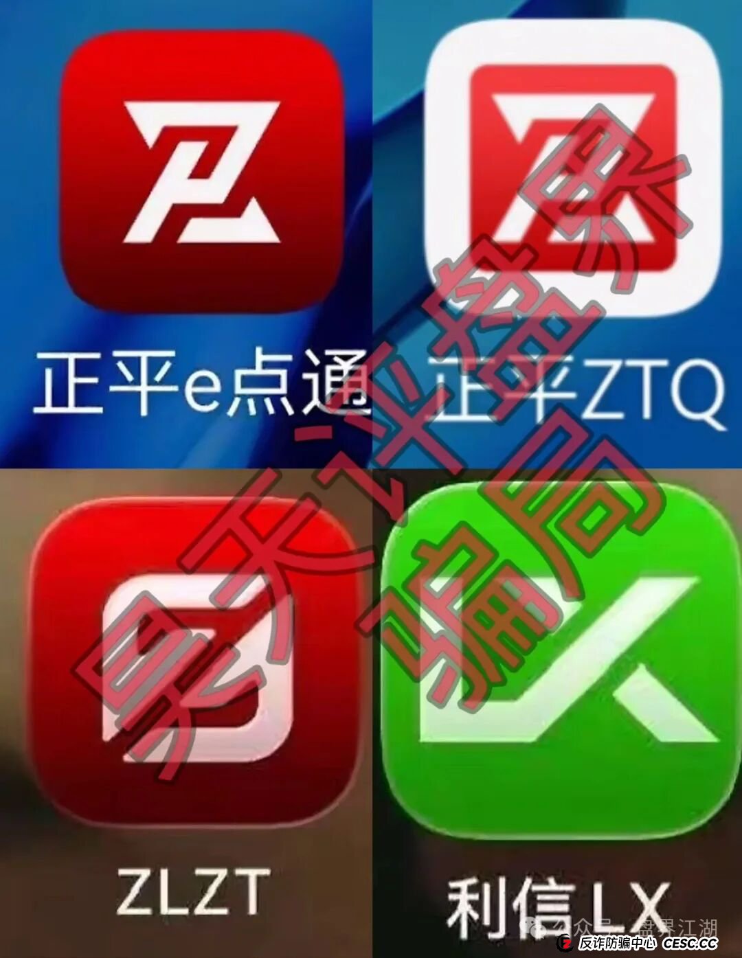 中联证券（联德私募）股票骗局和崩盘跑路的正平智投（明辞私募）竟然是同一个诈骗团伙，高度预警，即将崩盘跑路！(4)