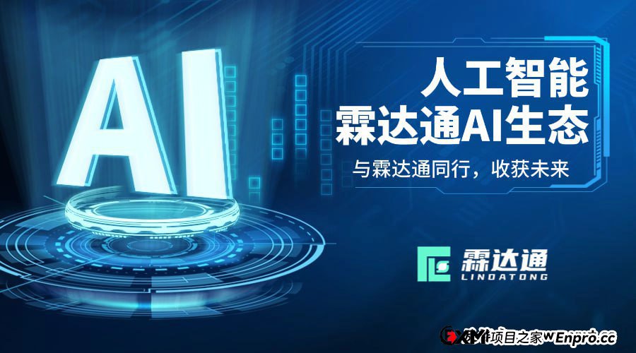 单笔亏损不超2%？揭秘“霖达通（Limdex）”用AI伪装的加密货币杀猪盘