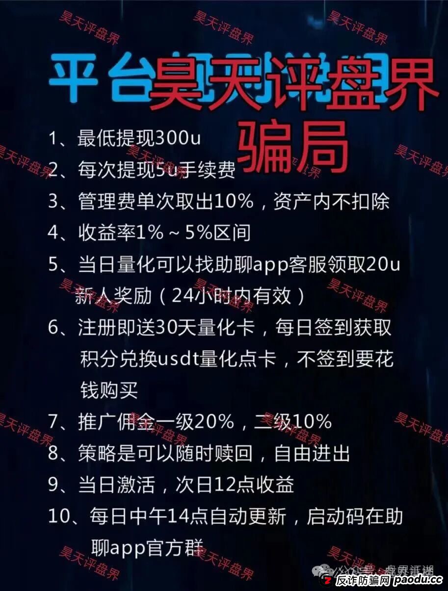 曝光：Point72Ai量化资金盘骗局，套牌冒充正规公司的资金盘骗局，高度预警！
