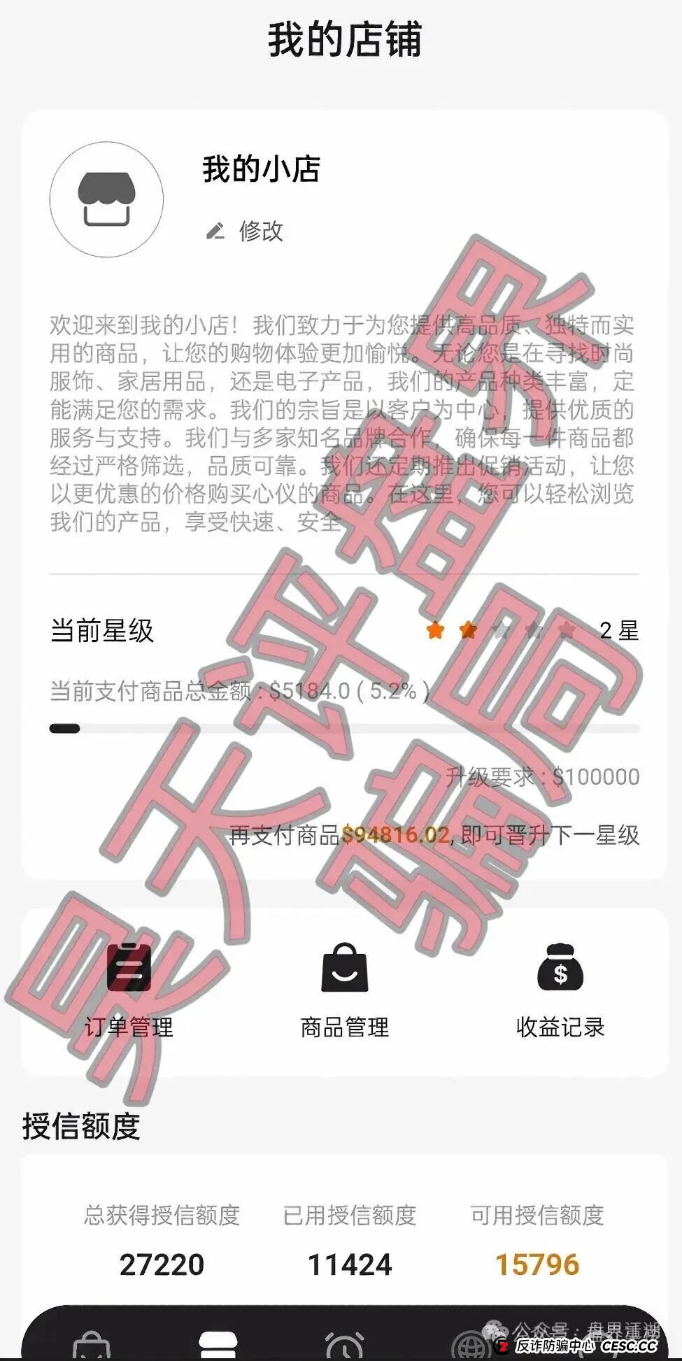 塔吉跨境电商X-TARGET一个冒充跨境电商的资金盘骗局，开始单割会员，即将崩盘跑路！(4)