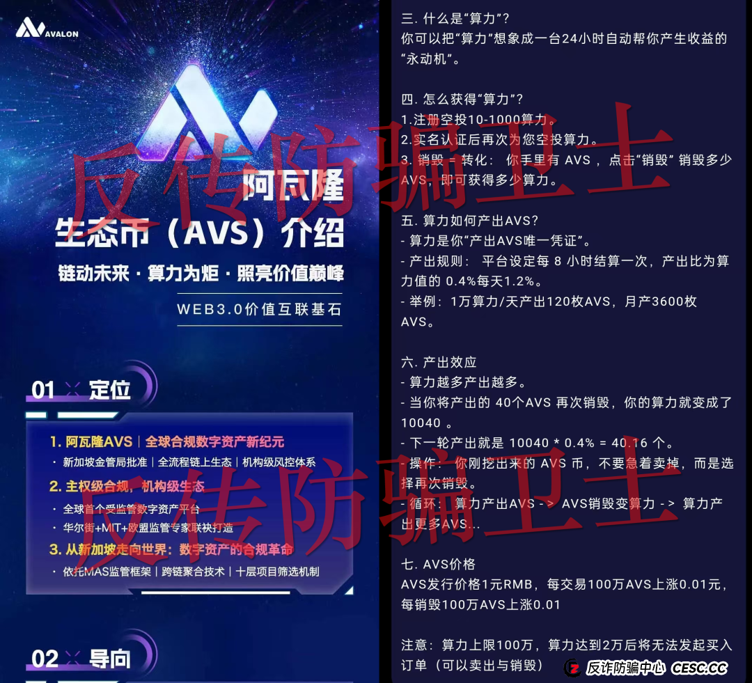 1月19日曝光：最新资金盘诈骗项目，年关已至，崩盘跑路风险激增，高度警惕！