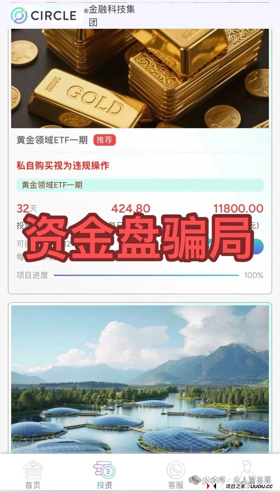 崩了！“胜盈国际，Circle，泓昇合盈，米链国际，Coinup”这几个项目都是诈骗，都已经收割，赶紧远离，别再被骗了