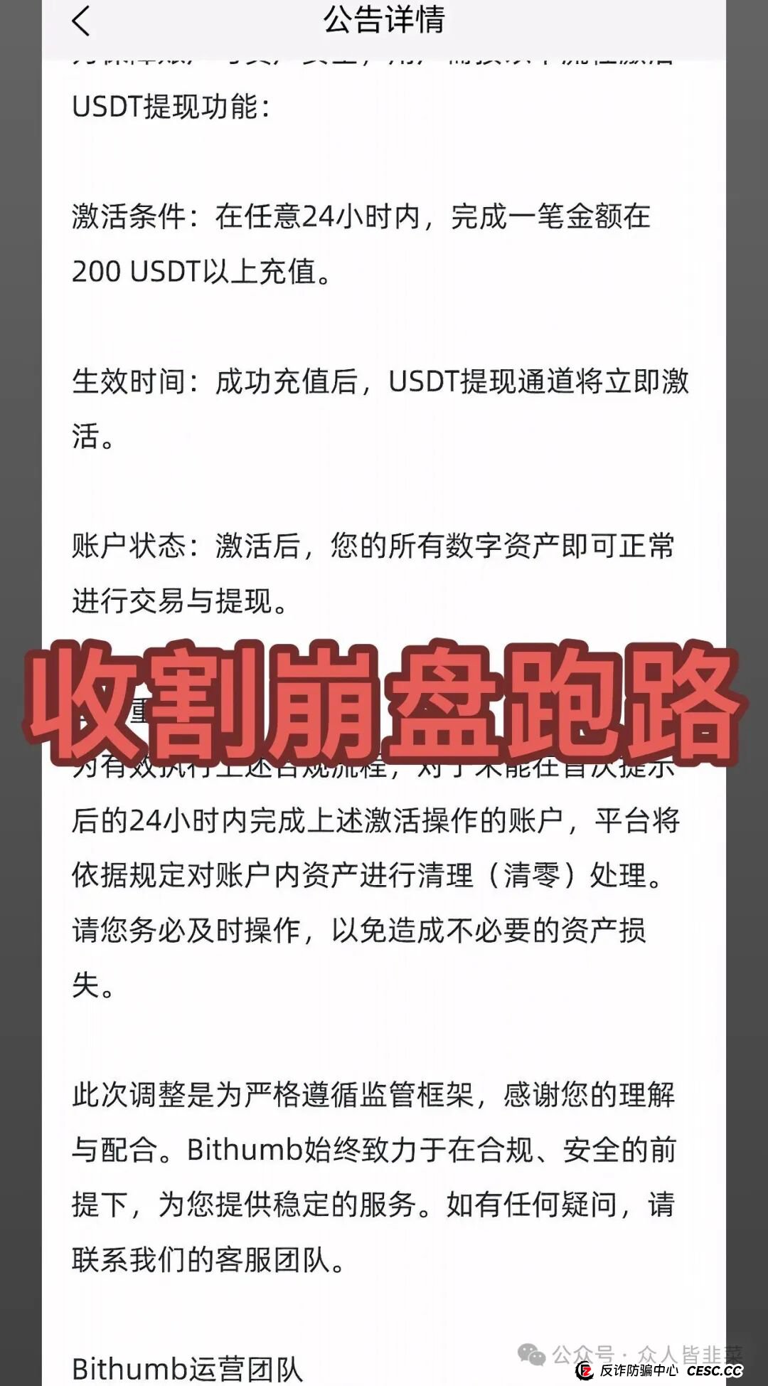 又崩了！“克瑞斯，剧量影视，米链国际”这5个项目都是诈骗，正在最后收割，赶紧远离，别再被骗了！(2)