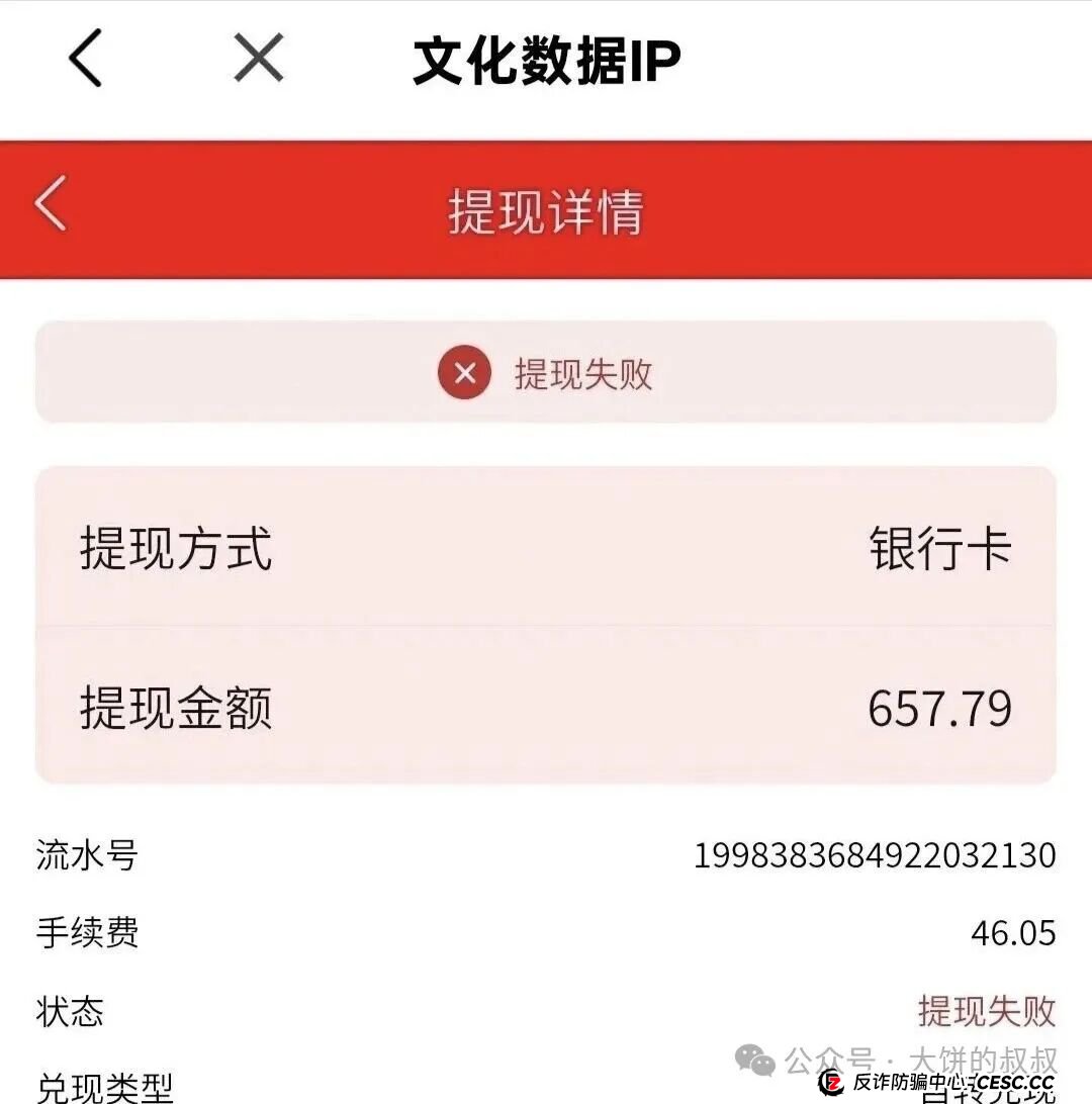 深扒“有鱼生活”骗局：看似创新电商，实为传销资金盘
