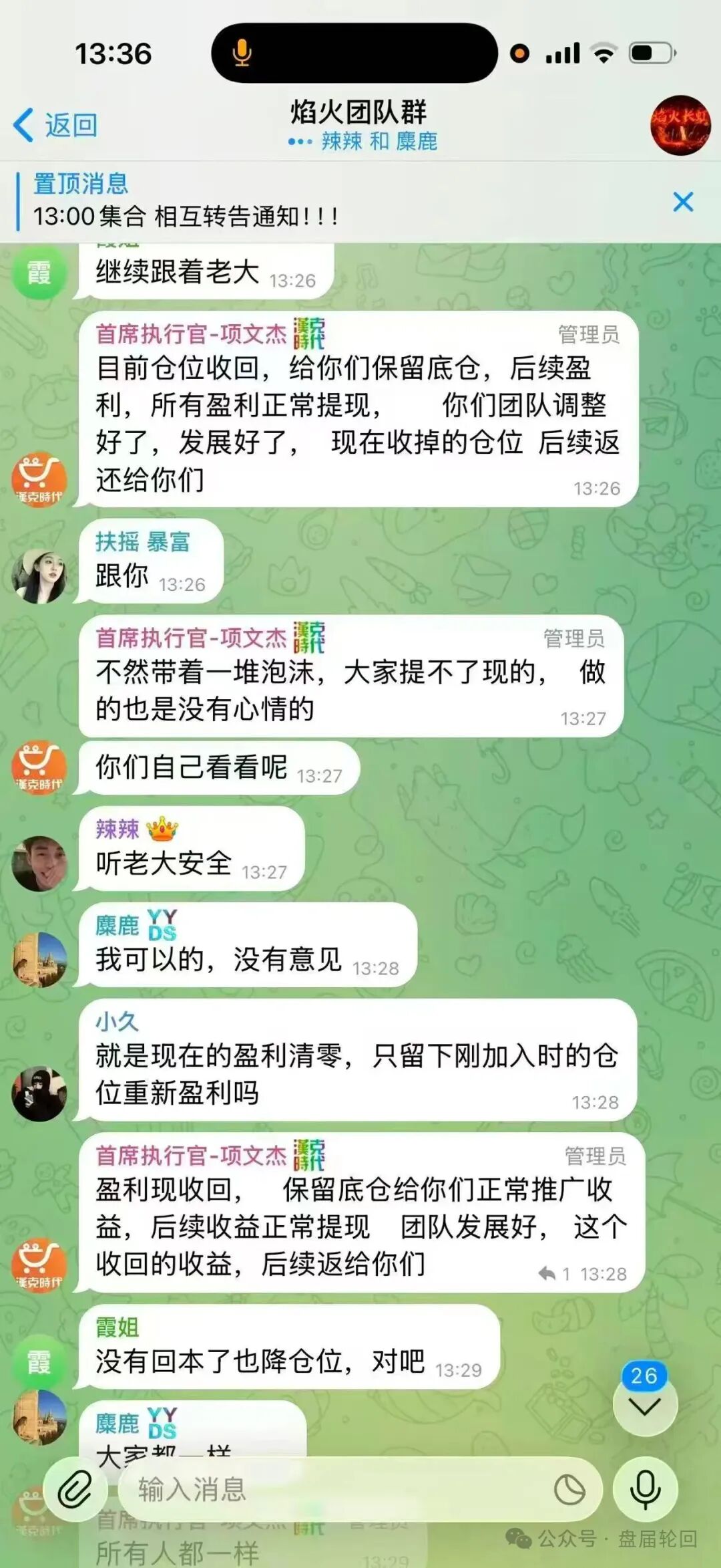 从“SM2传媒”到“汉克时代”：起底资金盘“换壳重生”的千层套路与终极求生指南