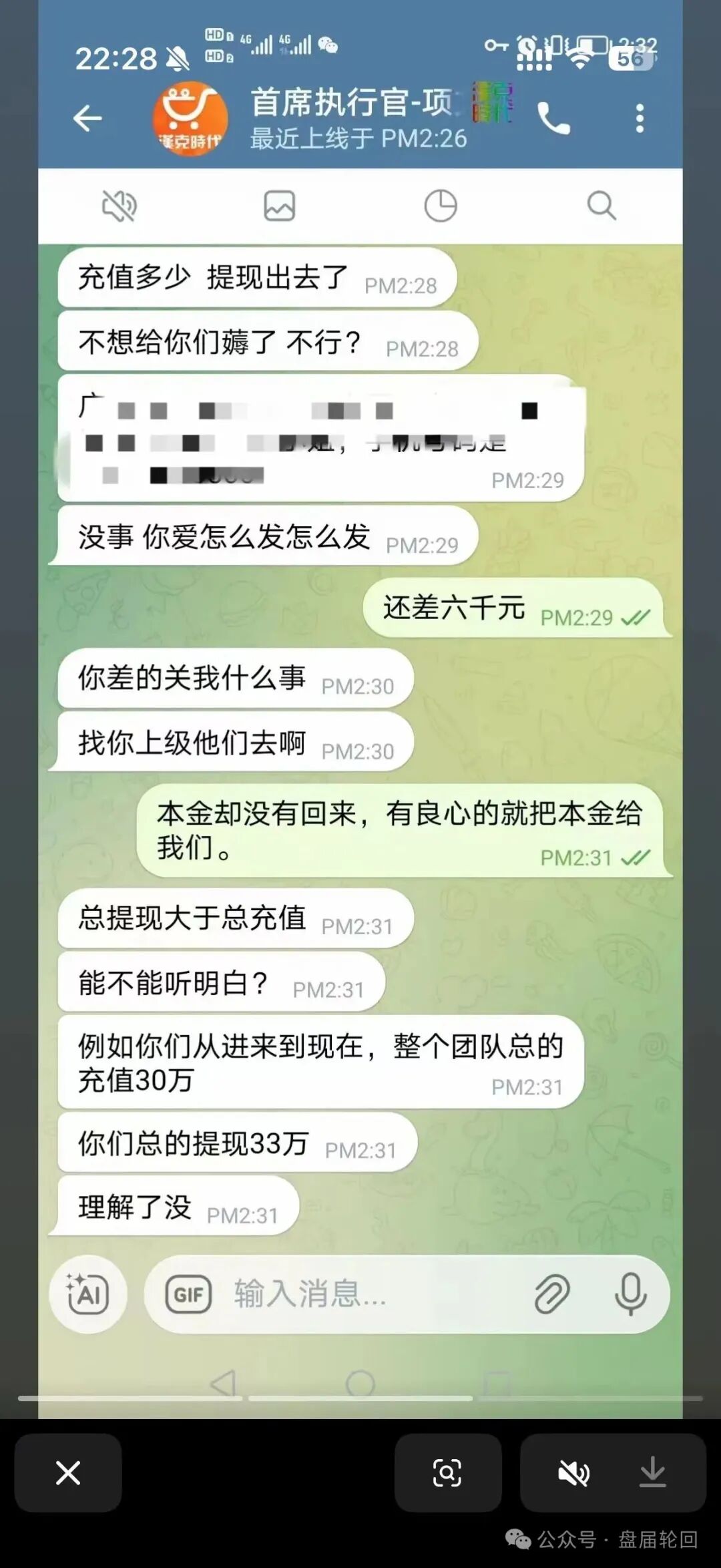 从“SM2传媒”到“汉克时代”：起底资金盘“换壳重生”的千层套路与终极求生指南