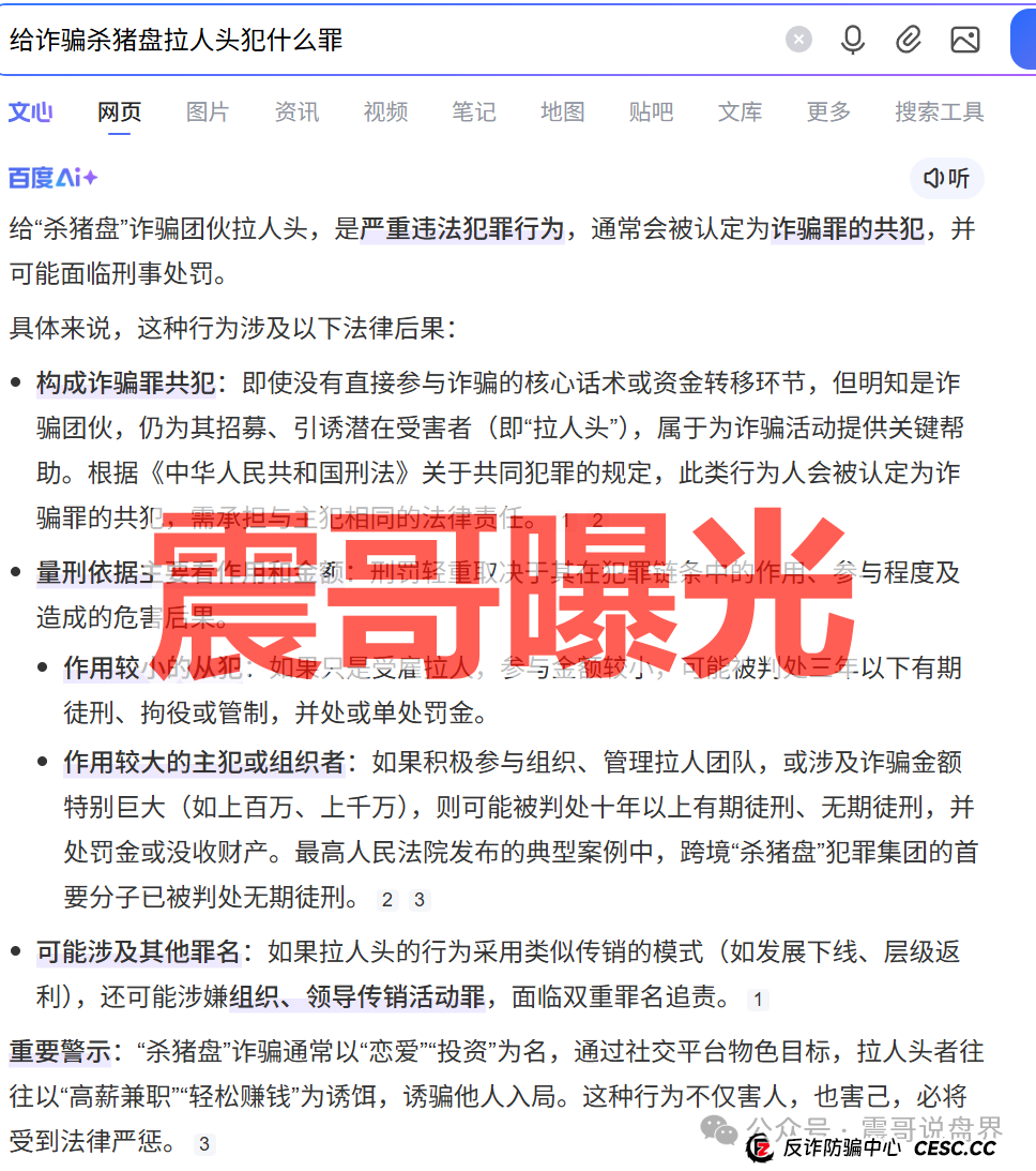 富汇智投（富汇证券）套牌资金盘骗局，又一个来自东南亚的杀猪盘