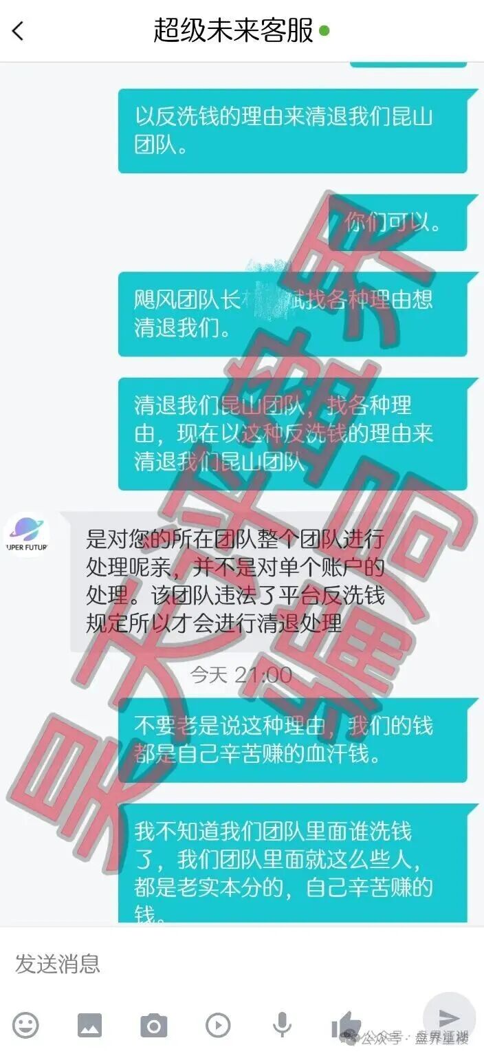 超级未来Super Future资金盘骗局，昨天又单割了2000多名会员，马上崩盘跑路了！