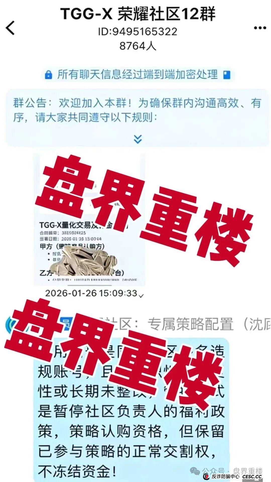 合众远景TGG-X资金盘骗局，大量会员被单割！不然提现，公司空壳跑路！速度撤离！