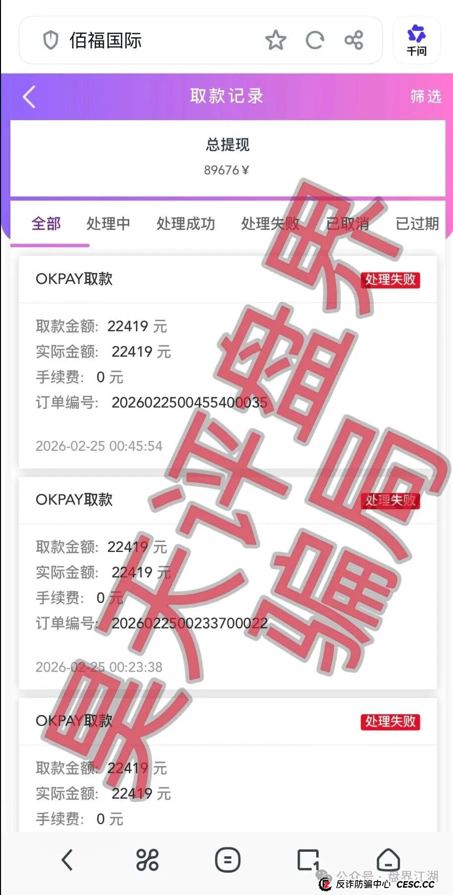 佰福国际彩票跟单类资金盘骗局，导师秦沐禹，已经开始单割，不让提现，高度预警，即将崩盘跑路！