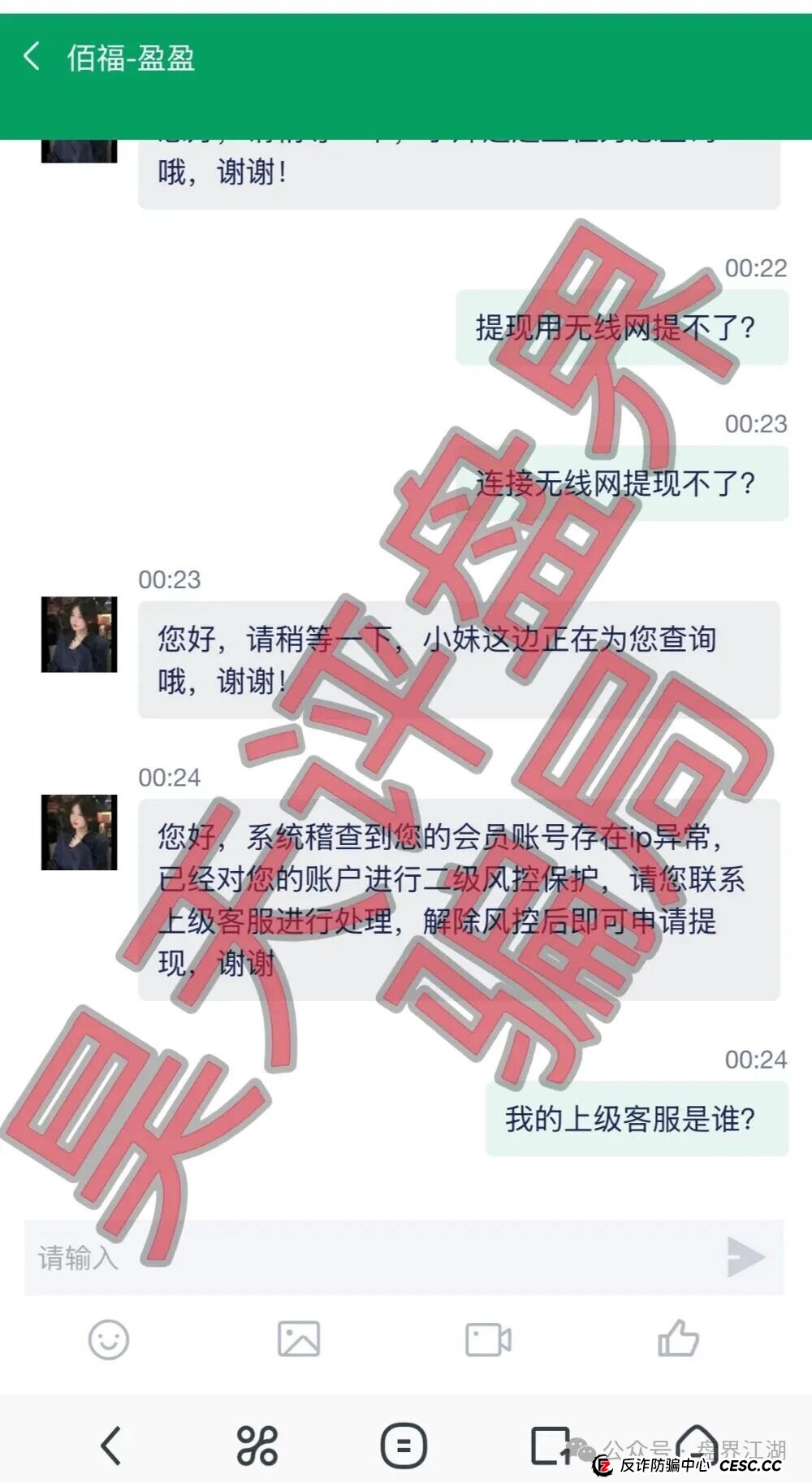 佰福国际彩票跟单类资金盘骗局，导师秦沐禹，已经开始单割，不让提现，高度预警，即将崩盘跑路！(6)