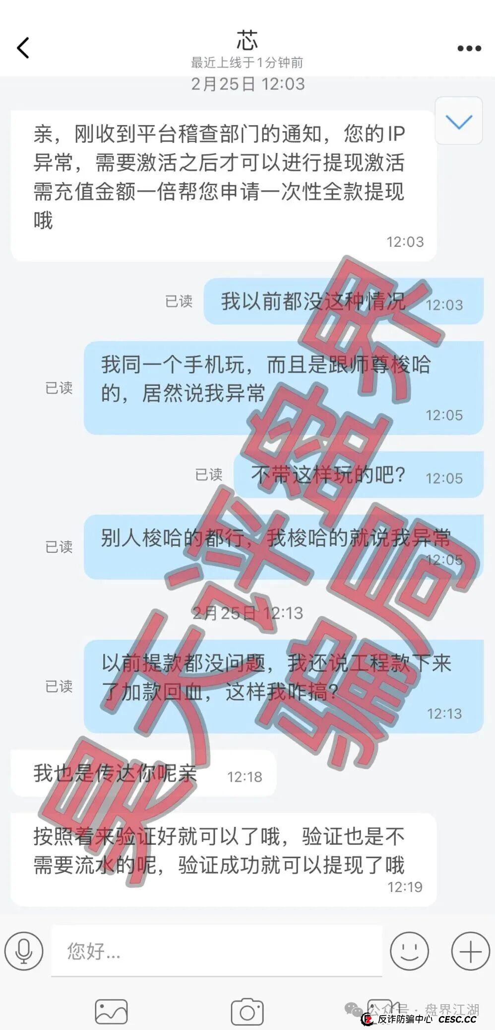 佰福国际彩票跟单类资金盘骗局，导师秦沐禹，已经开始单割，不让提现，高度预警，即将崩盘跑路！(5)