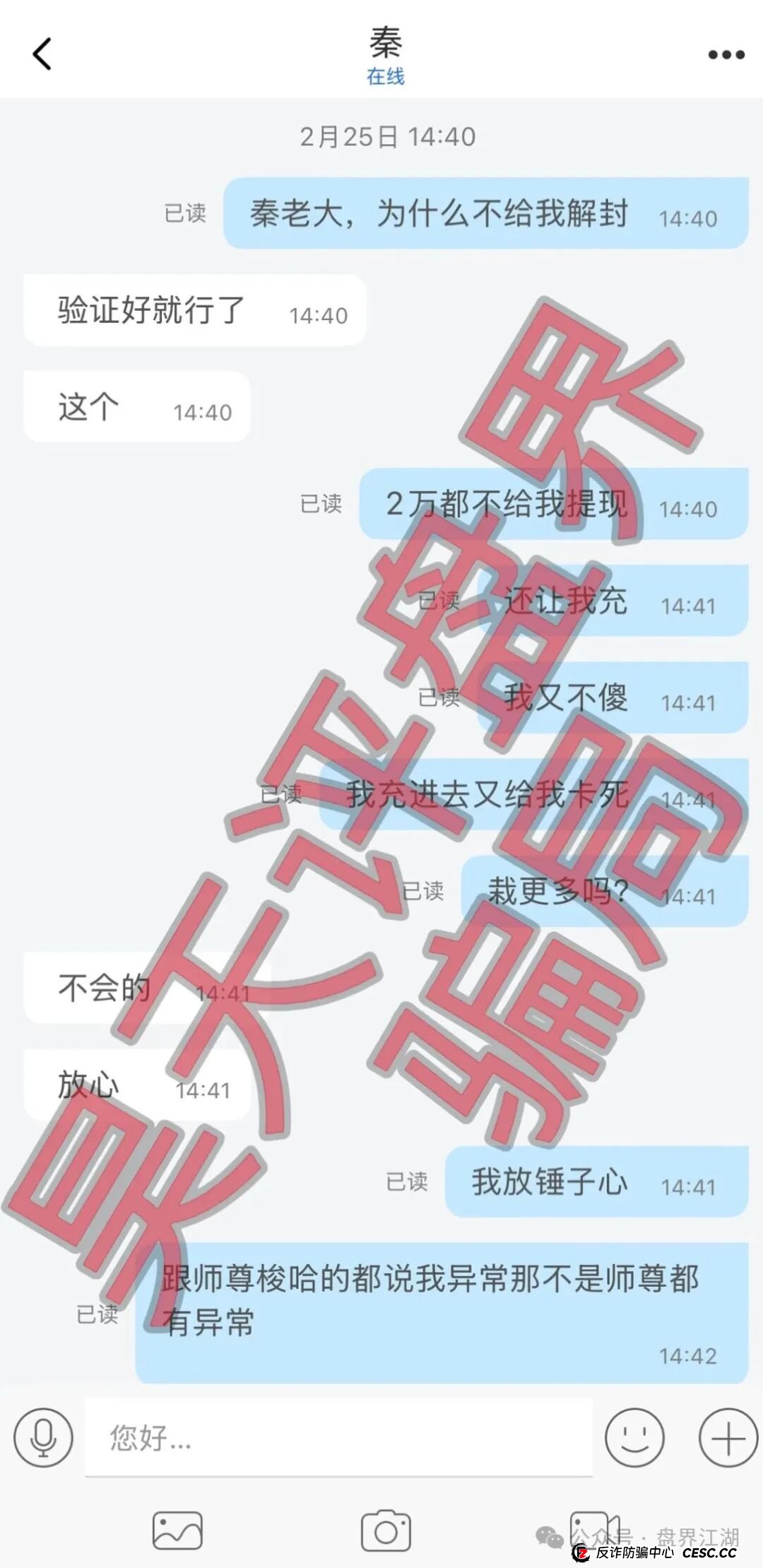 佰福国际彩票跟单类资金盘骗局，导师秦沐禹，已经开始单割，不让提现，高度预警，即将崩盘跑路！(4)