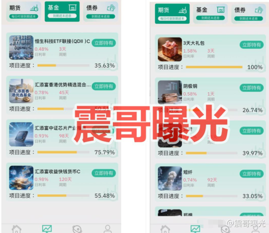 新永安国际期货（正丰盈团队）是资金盘骗局，单割会员，崩盘在即