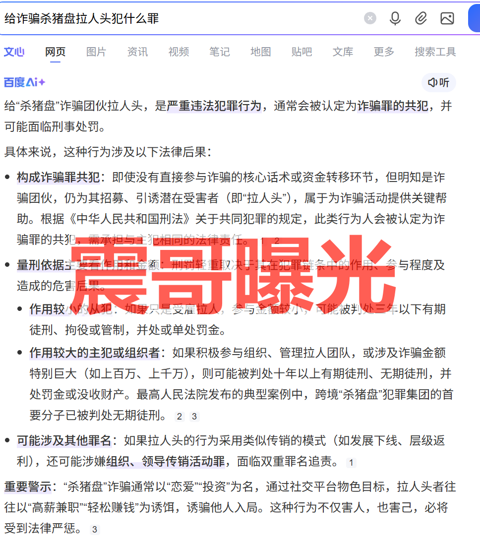 新永安国际期货（正丰盈团队）是资金盘骗局，单割会员，崩盘在即