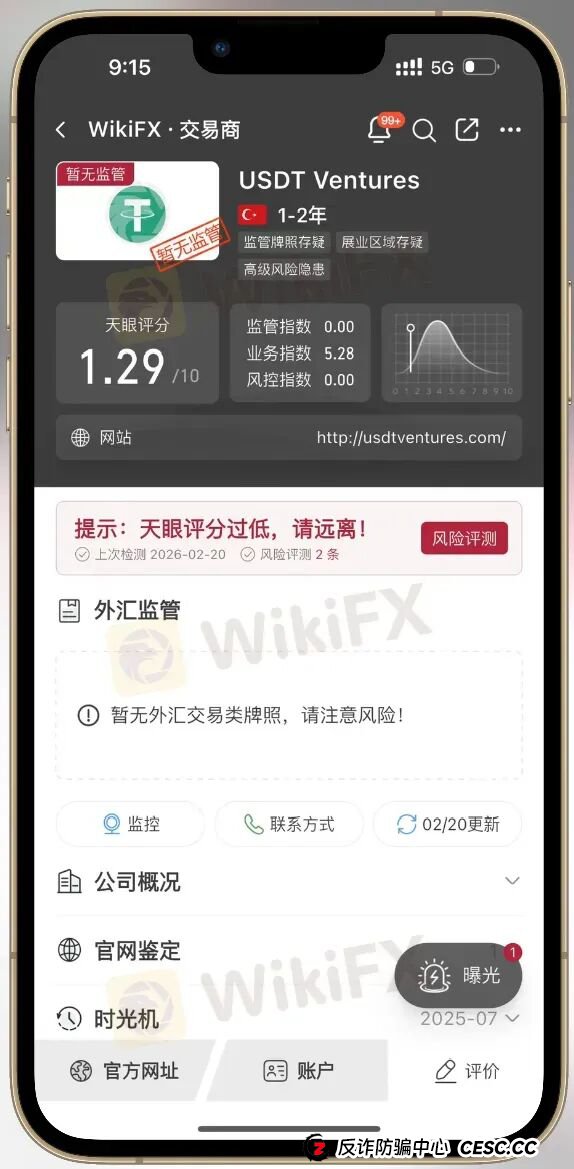 10万美元天价域名背后的连环骗局 借“鸽子费”榨干投资者，USDT Ventures被官方警示后“借尸还魂”(9)