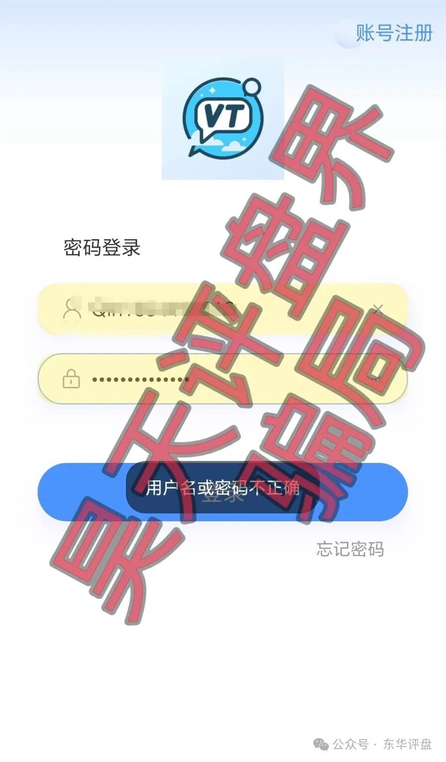 德信资本崩盘倒计时：从130亿到归零，一个资金盘的完整生命周期